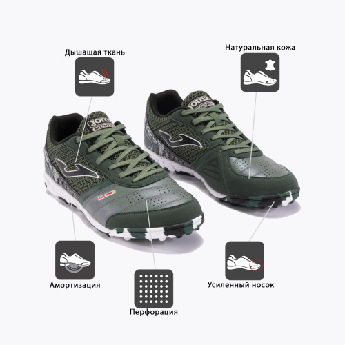  Joma MUNDIAL MUNW2423TF  4